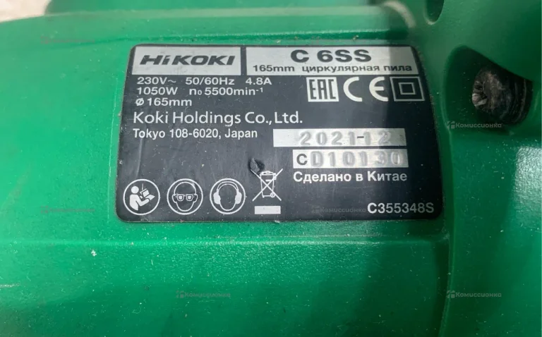 Дисковая пила HIKOKI C6SS
