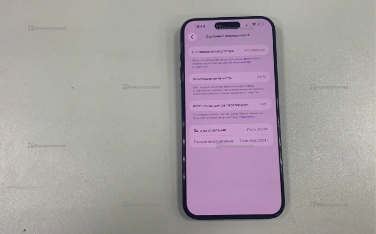 Apple iPhone 15 Pro Max 8/256 ГБ