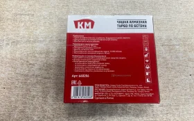 Купить Чашка алмазная турбо по бетону б/у , в Москва и область Цена:390рублей