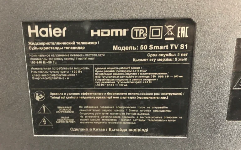 Телевизор Haier 50 Smart TV S1