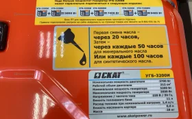 Купить Генератор инверторный бензиновый 3,2 кВт б/у , в Саратов Цена:19990рублей