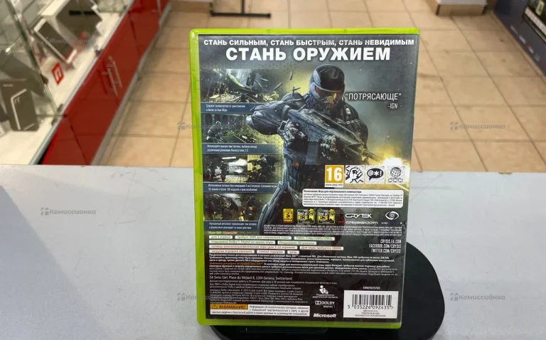 Xbox 360 crysis 3