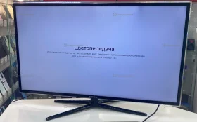 Купить Телевизор Samsung UE40D5800 б/у , в Екатеринбург Цена:7000рублей