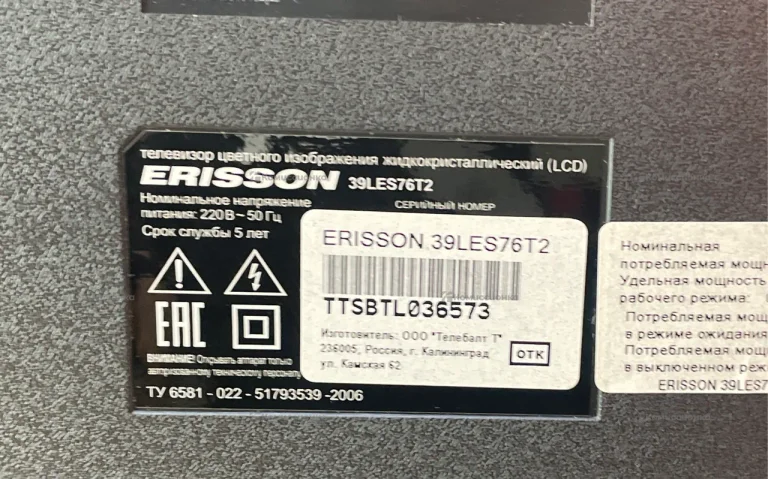 Телевизор Erisson 39LES76T2