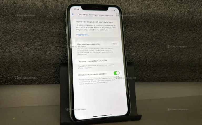 Apple IPhone 11 64Gb