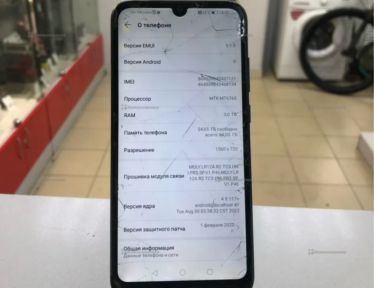 Honor 8A 3/64Gb