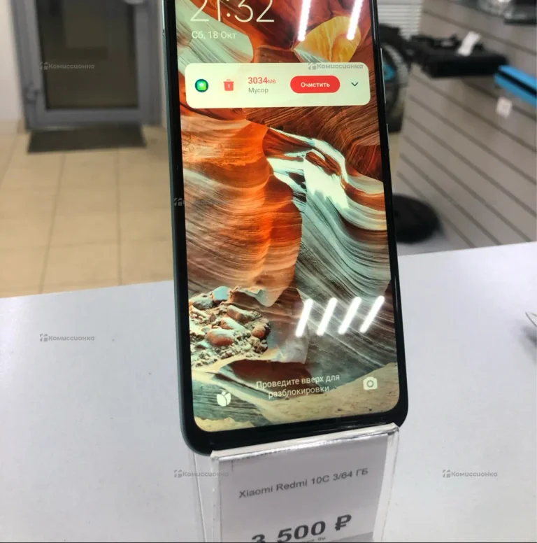 Xiaomi Redmi 10C 3/64 ГБ