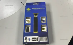 Триммер YYC LFQ-666-9