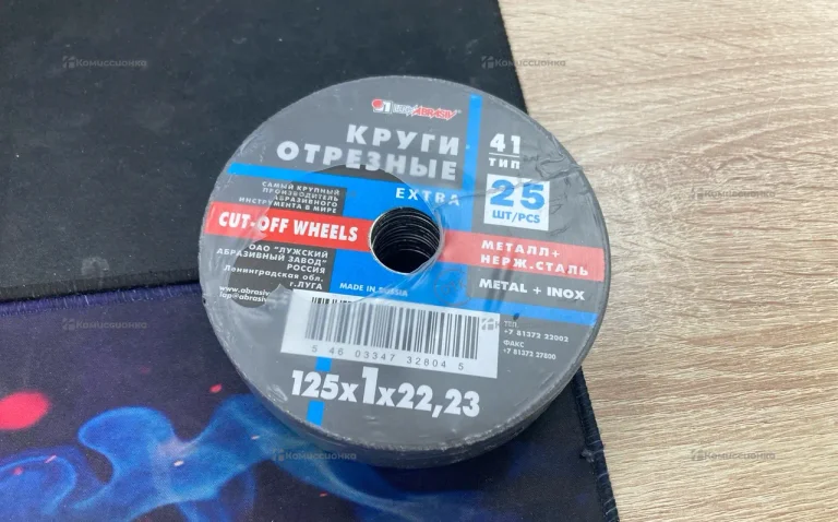 Круги отрезные 125 25шт