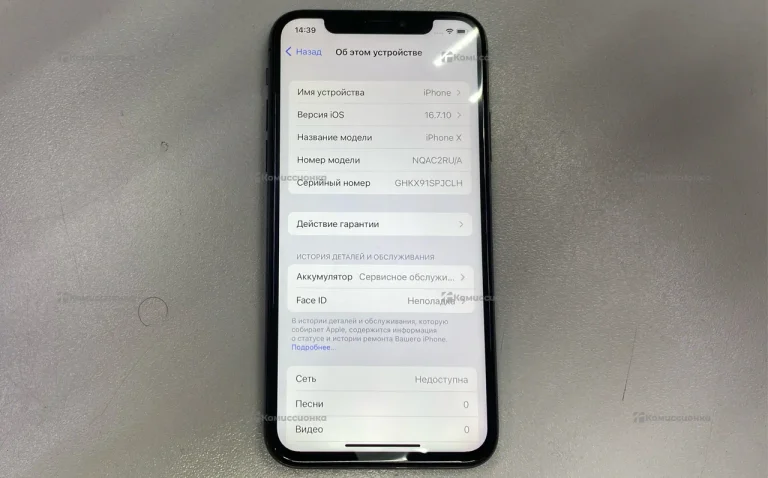 Apple IPhone X 64Gb