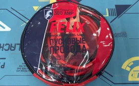 Купить Провода пусковые Felix б/у , в Рязань Цена:300рублей