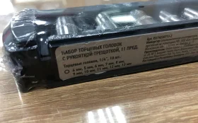 Купить Набор торцовых головок с трещеткой masterhand б/у , в Самара Цена:490рублей