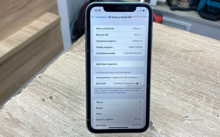 Apple IPhone 11 64Gb