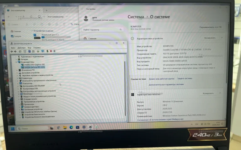 Ноутбук  asus rog strix i7-9750/2070