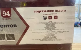 Набор Thorvik TS094/12