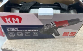 Шлифмашина угловая электрическая КМ AG-711/125