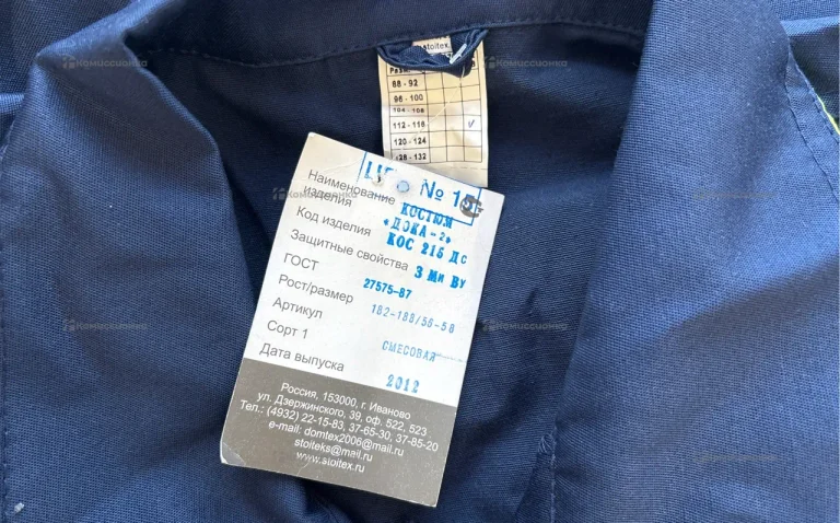 Костюм Дока-2 56-58р