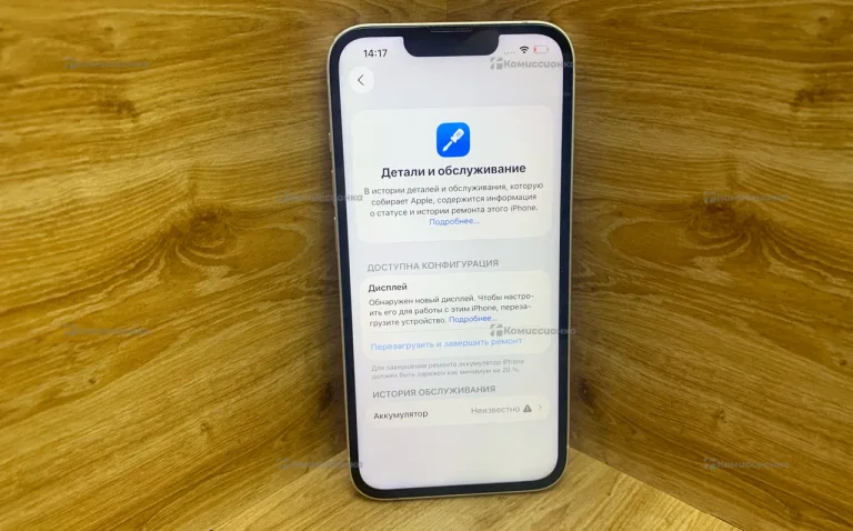 Apple iPhone 13 4/128 ГБ