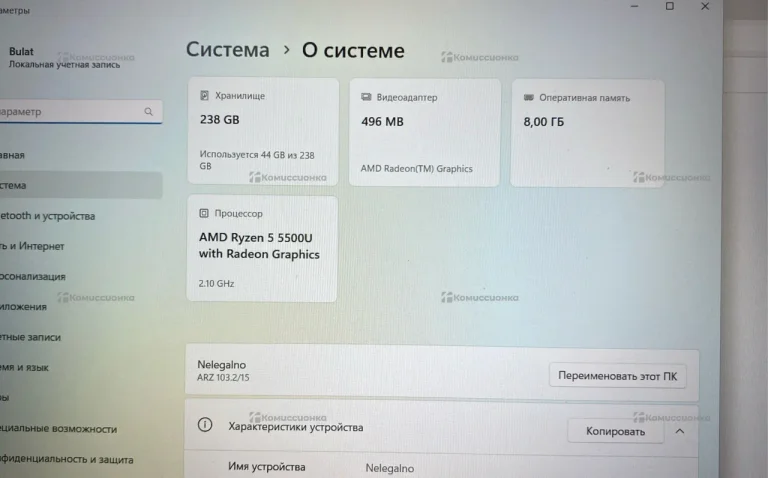 Ноутбук Rikor ARZ