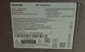 Купить Телевизор Samsung UE43AU7002U б/у , в Чапаевск Цена:20990рублей