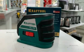 лазерный уровень Kraftool cl70