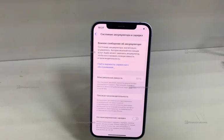 Apple iPhone 12 128Gb