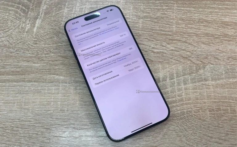 Apple iPhone 16 Pro Max 1TB