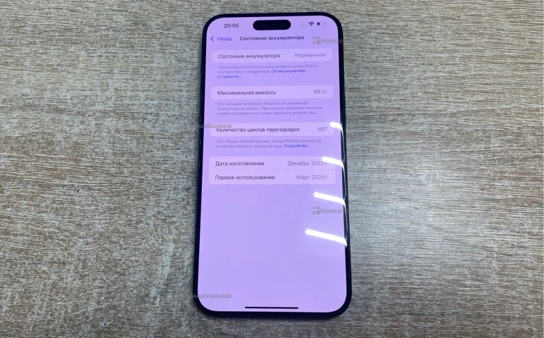 Apple iPhone 15 Pro Max 256Gb