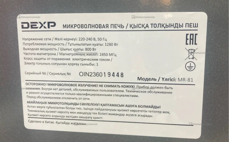 Микроволновая печь  DEXP