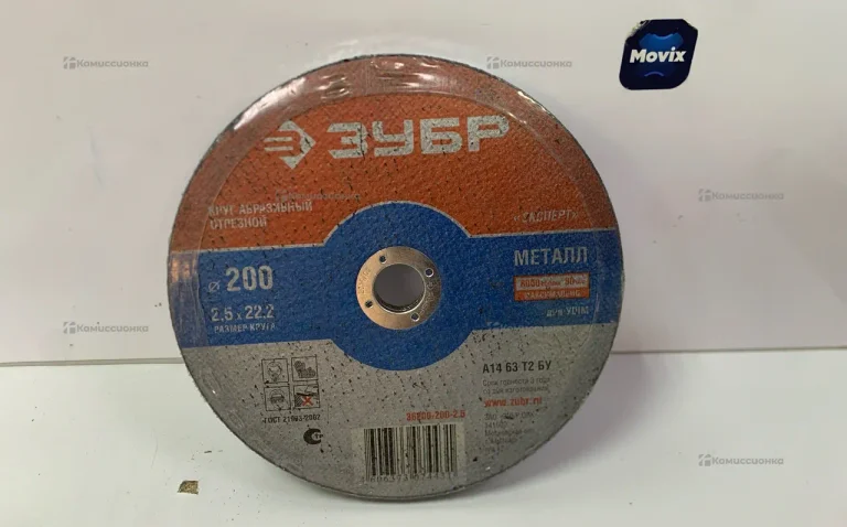круг отрезной Зуюр 200 5шт