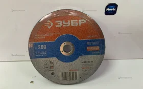 Купить круг отрезной Зуюр 200 5шт б/у , в Набережные Челны Цена:300рублей