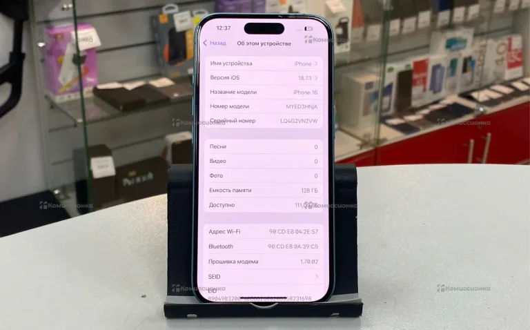 Apple iPhone 16 8/128 ГБ