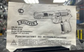 Пневматический Walter CP 88 4.5 cal