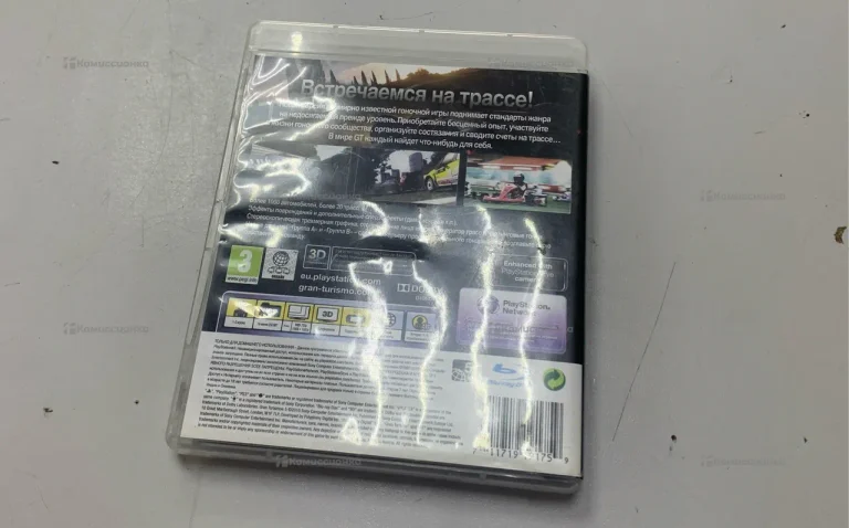 PS3. grab turismo 5