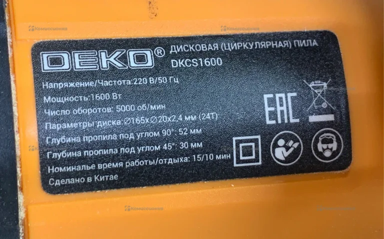 Дисковая пила DEKO DKCS1600