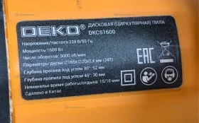 Купить Дисковая пила DEKO DKCS1600 б/у , в Красноярск Цена:2290рублей