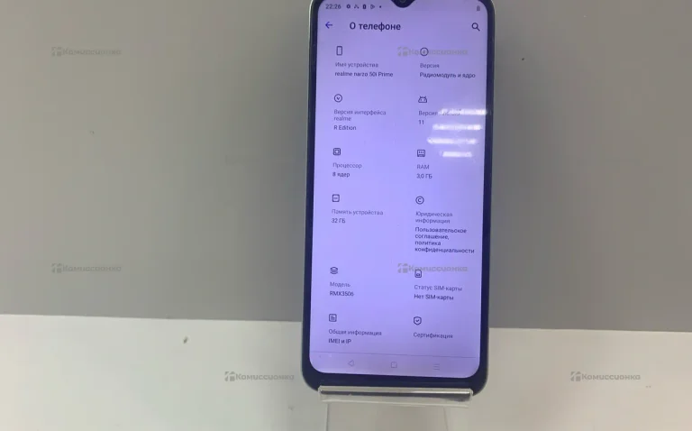 Realme Narzo 50i Prime 3/32 ГБ