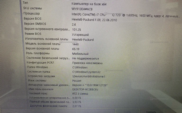 Ноутбук  HP 3040er