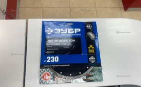 Зубр диск для ушм