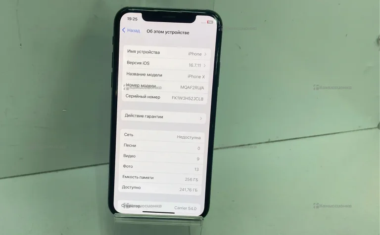 Apple IPhone X 256 ГБ