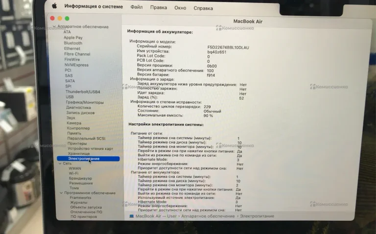 MacBook Air M2 2022