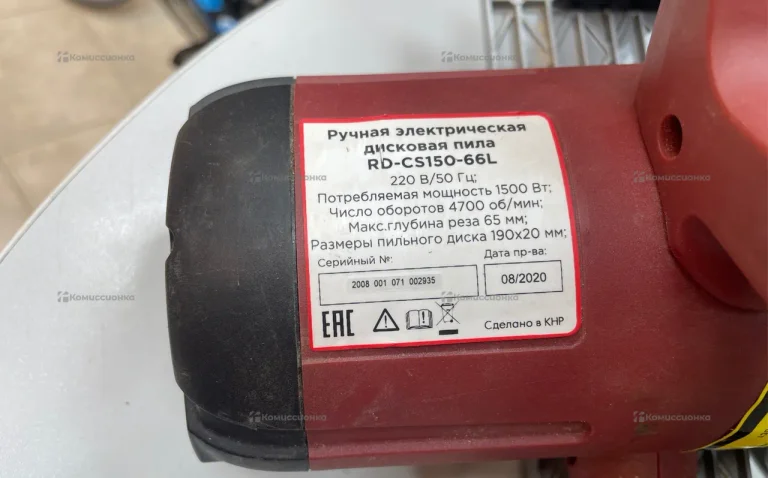 Дисковая пила RedVerg RD-CS150-66L