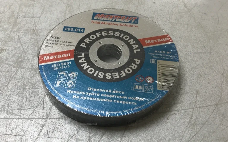 Диски отрезные 125 10шт