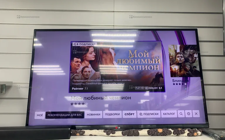 Телевизор LG• 47LA660V