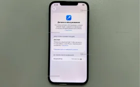 Apple iPhone 12 Pro Max 512Gb