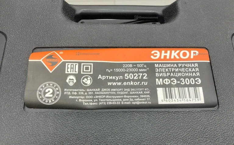 Реноватор Энкор МФЭ-300Э