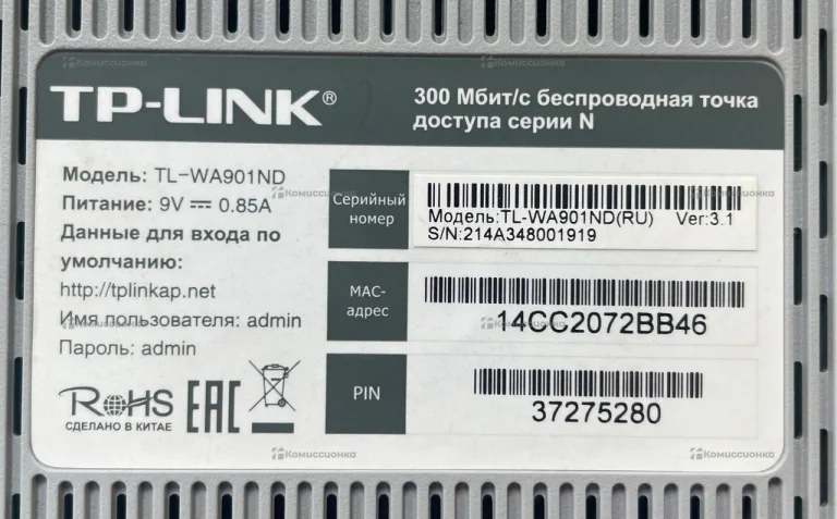 Роутер TP-LINK TL-WA901ND