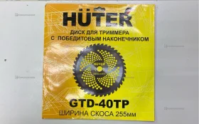 Диск для триммера Huter GTD-40tp