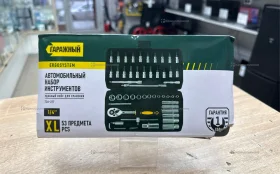 Купить Набор инструментов Гаражный XL 53 предмета б/у , в Москва и область Цена:1290рублей