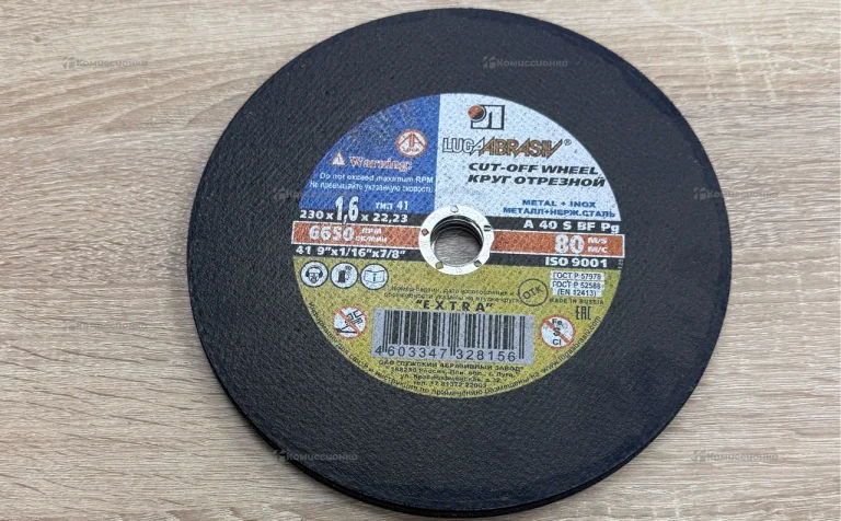 Упаковка отрезных кругов 230 (6штук)